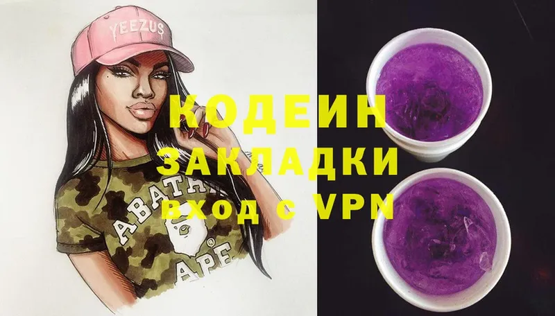 даркнет сайт  сайты даркнета формула  Кодеиновый сироп Lean Purple Drank  Бежецк 