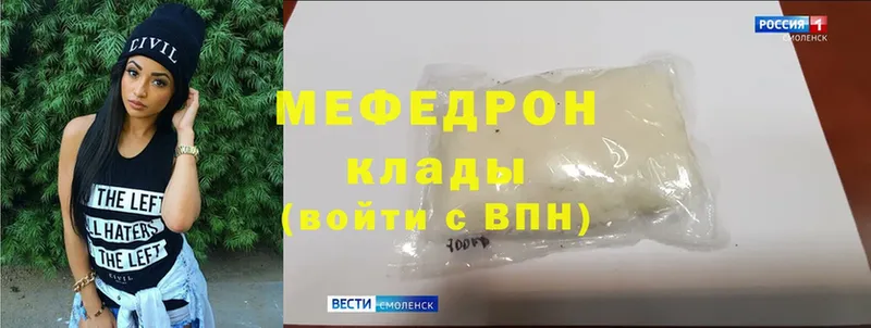 Мефедрон 4 MMC  Бежецк 