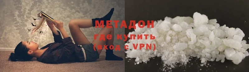 МЕТАДОН methadone  дарнет шоп  маркетплейс наркотические препараты  Бежецк 